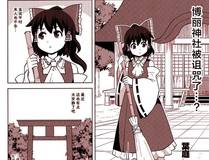 我家大师兄脑子有坑漫画封面